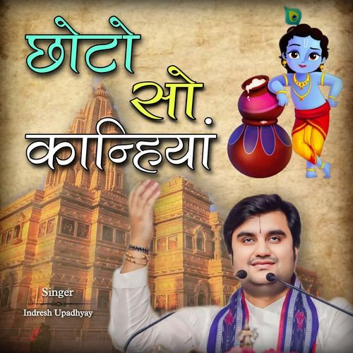 Chhoto So Kanhiyan Indresh Upadhyay MP3 Download